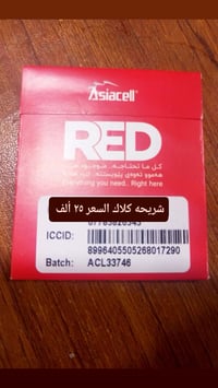 شرايح كلاك • البصرة عشار