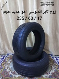 زوج تاير اخو جديد حجم 17/ 60/ 235 مكاني بغداد الشعله الخطيب  077379485...