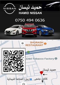 درايم شفت • نيسان روج • ٢٠١٧-٢٠٢٠