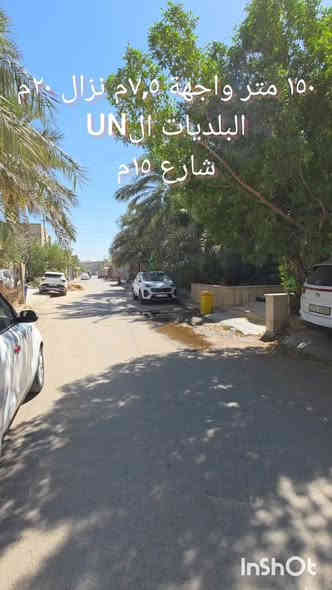 بيت للبيع ١٥٠ متر البلديات اليو ان شارع ٣٠ خلف محطه سما البلديات
البيت واجهة ٧,٥ نزال ٢٠ على شارع ١٥ يحتوي طابقين. الارضي كراج وحمام خارجي واستقبال ومطبخ وصالة وغرفة نوم وحمام داخلي ومناور ٢
الطابق الاول مطبخ وغرفتين نوم وغرفه للدراسه
الطابق الثاني بيتونه مع مخزن كبير على طول البيت وسطح
البيت بناء ٢٠١٤ درجة اولى ونظيف جدا
السعر ٤٨٠ قابل للتفاوض
للاستفسار مع صاحب البيت الاتصال
***********
*********** بغداد
