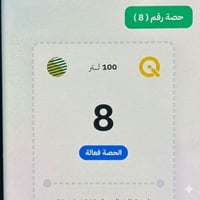 50 بطاقه للبيع الوحده ع 50 الف مفعله الشراي يتصل 07721322335