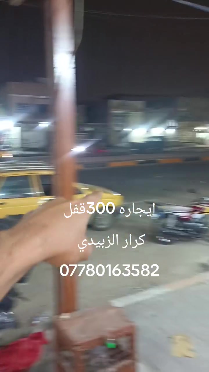 🏚️للإيجار شقة طابق اول 🏚️✅
📍الشعب ➖ منطقه حي اور

✅تحتوي على

 1️⃣استقبال 

2️⃣وغرفه نوم

3️⃣ومطبخ

4️⃣وخدمات 

 

🔒ايجارهه 300 قفل

✅للاستفسار الاتصال على الارقام..

🟣كرار الزبيدي

📲***********
