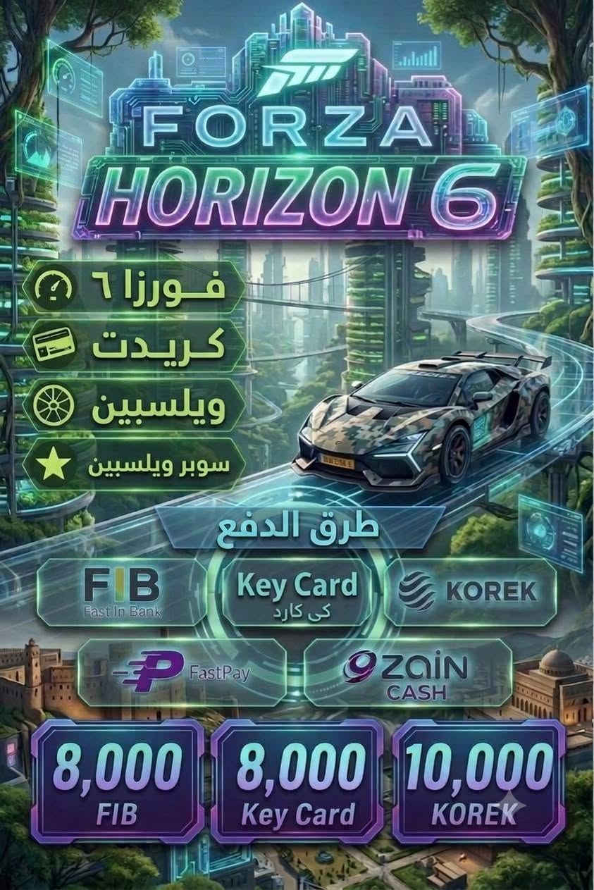 السلام عليكم
تزفر لدينا هكر فورزا 5-6 ب أنسب الاسعار و أمن لل حسابات الأساسية ١٠٠ من ١٠٠


**إذا كنت صاحب هذا الإعلان وتريد حذفه لأي سبب، رجاءا أرسل رسالة إلى الدعم الفني**