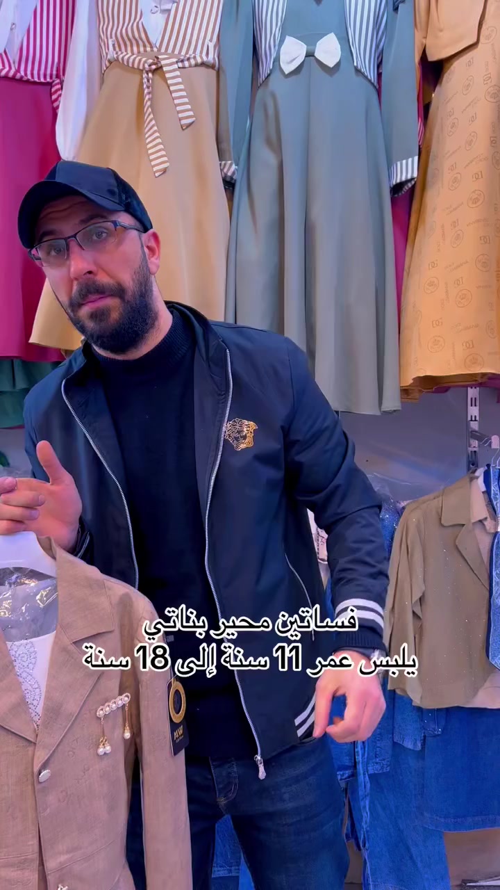 فستان بناتي 🏃🏃❤️(أنسب الأسعار)

لعنوان /كربلاء /طويريج /سوق السماجة/مقابيل كوزمتك ليليان/مجاور قاسم ابو الدجاج   ***********
