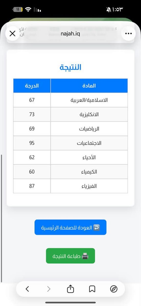 🎉 جزء من نتائج أبطالنا بدأ يظهر، والحمد لله كانت البداية مميزة. 🌟

نبارك لطلابنا الأعزاء نجاحهم وتفوقهم، وأنتم فخرٌ لنا وثمرة تعبكم واجتهادكم طوال العام.

والقادم أجمل بإذن الله، وما زلنا بانتظار بقية النتائج لنحتفل مع جميع أبطالنا.

ألف ألف مبارك للناجحين، ونسأل الله دوام التوفيق والنجاح للجميع. 🌹 كادر البصمة... معكم خطوة بخطوة نحو التميز.

مزال التسجيل مفتوح لطلاب الدور الثاني والدخول الشامل 

للتواصل معنا 

واتساب. ***********📞💪

 واتساب.     ‭***********‬☎️💪
