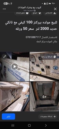 مولده بيركنز • ١٠٠ كيفي • تانكي ٢٠٠٠ لتر