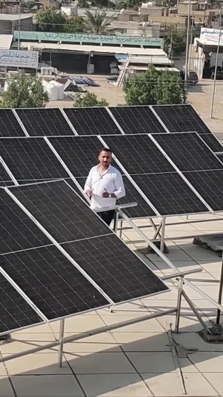 "تعبت من فواتير الكهرباء والمولد؟ وأرهقتك تكاليف الكاز ومصاريف صيانة المولدات المستمرة؟ عوف التعب وشوف وياي هالنظام العملاق.. 75 أمبير نهاراً و30 أمبير ليلاً لعمل مستمر بدون انقطاع!"

​☀️ طاقة مستدامة.. وعمل مستمر دون انقطاع! ☀️

​نجاح جديد يضاف إلى سلسلة أعمال مكتب وادي الرافدين للطاقة الشمسية في محافظة واسط / قضاء العزيزية. تم بفضل الله تجهيز وتشغيل منظومة طاقة شمسية متكاملة لموقع تجاري بمواصفات عالية وكفاءة ممتازة لضمان استمرار العمل بأعلى إنتاجية وبدون توقف.

​📊 مواصفات المنظومة:

​القدرة النهارية: 75 أمبير نهاراً لتغطية الأحمال التجارية بالكامل.

​القدرة الليلية: 30 أمبير ليلاً (اعتماداً على نظام البطاريات الذكي).

​الألواح المستخدمة: 36 لوحاً من شركة LONGi العالمية بقدرة 650 واط للوح الواحد (تكنولوجيا متطورة لضمان أعلى امتصاص للطاقة حتى في الأيام الغائمة).

​نظام خزن متكامل: بطاريات ليتيوم ذات كفاءة وعمر افتراضي طويل لتأمين الطاقة الليلية (30 أمبير).

​💡 استثمارك في الطاقة الشمسية يعني: تخلص تام من فواتير المولدات العالية ومصاريف الكاز، حماية أجهزتك من تذبذب التيار، واستمرار عملك 24 ساعة دون توقف.

​📞 للتواصل والاستفسار (الكادر الهندسي):

​م. ظاهر محسن مانع:

​📱 ***********

​📱 ***********

​م. قتيبة جاسم عبد الأمير:

​📱 ***********

​📱 ***********

​📍 موقعنا:

​واسط - قضاء العزيزية - شارع الخليج - مقابل الوارث
