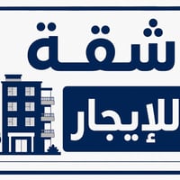 تحية طيبة شقة صغيرة للايجار في البنوك شارع سعد مبارك  تحتوي على صالة و...
