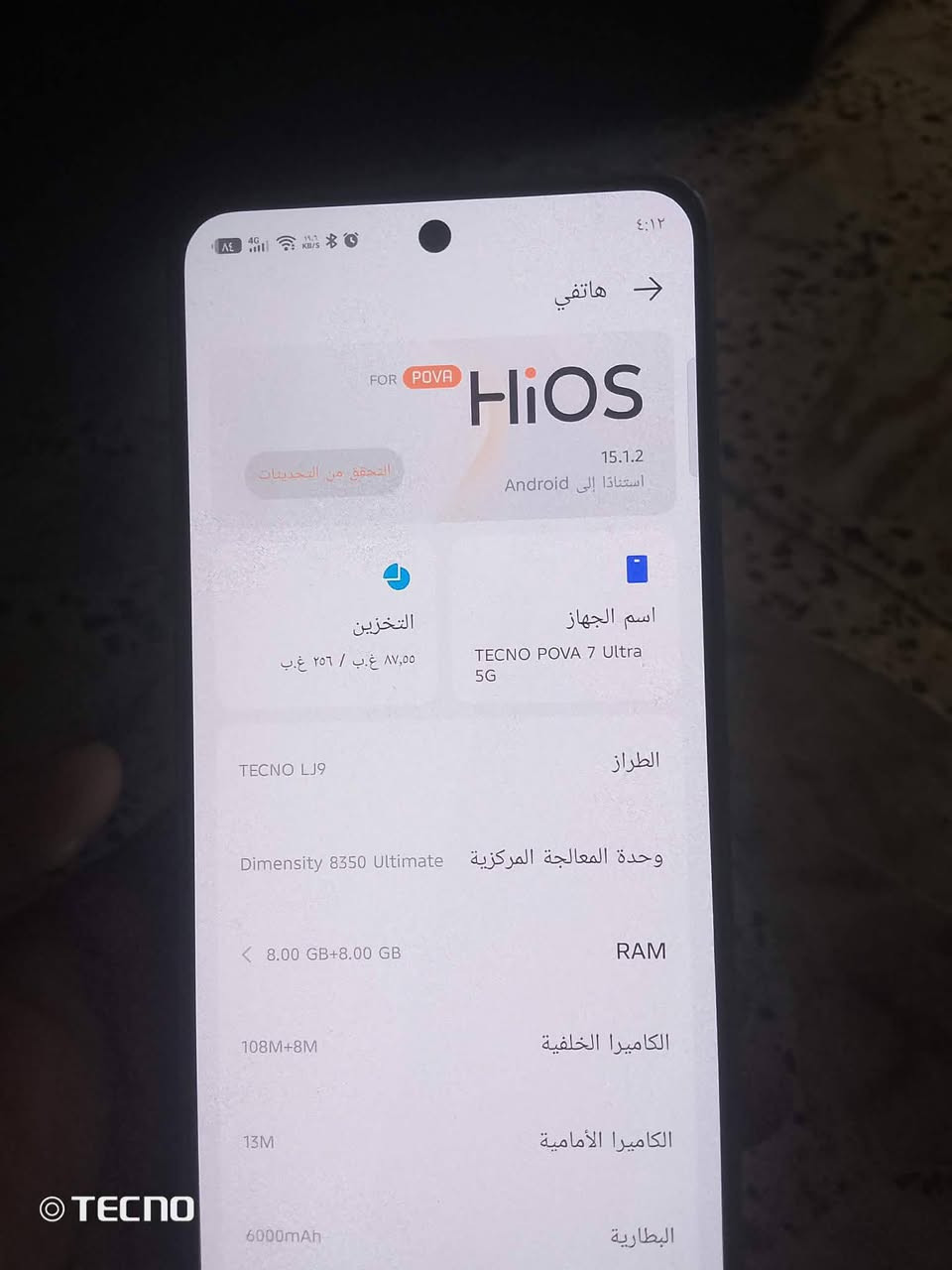 شخط مابيه
تكنو بوفا ⁦⁦7⁩⁩ الترا ⁦⁦5G⁩⁩ (نظافة ⁦⁦100⁩⁩%) الامثل للالعاب بفريمات عالية
المساحة 256 

الكامره الخلفية 108M + 8M

الكامره الامامية 13M

البطارية 6000

شحن سريع سلكي 70w وشحن لاسلكي 30w

شاشة فائقة السرعة AMOLED مقاس 6.67 بوصة، 1.5K، 144Hz

معالج Dimensity 8350

ضد المي والتراب

رهيب للالعاب يشغل ببجي 120 فريم

سلاسة بالاستخدام وميشكل

صوت ستريو واضح وعالي

استعماله كلش قليل اخو الجديد

للاستفسار واتساب فقط : ***********

تكنو بوفا ⁦⁦7⁩⁩ الترا ⁦⁦5G⁩⁩   (نظافة ⁦⁦100⁩⁩%) الامثل للالعاب بفريمات عالية سعر 375وبيه مجال قليل مكاني بغداد مدينه الصدر
