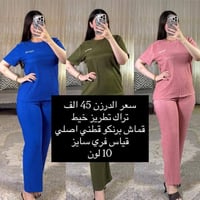 ملابس • تيليجرام • للبيع