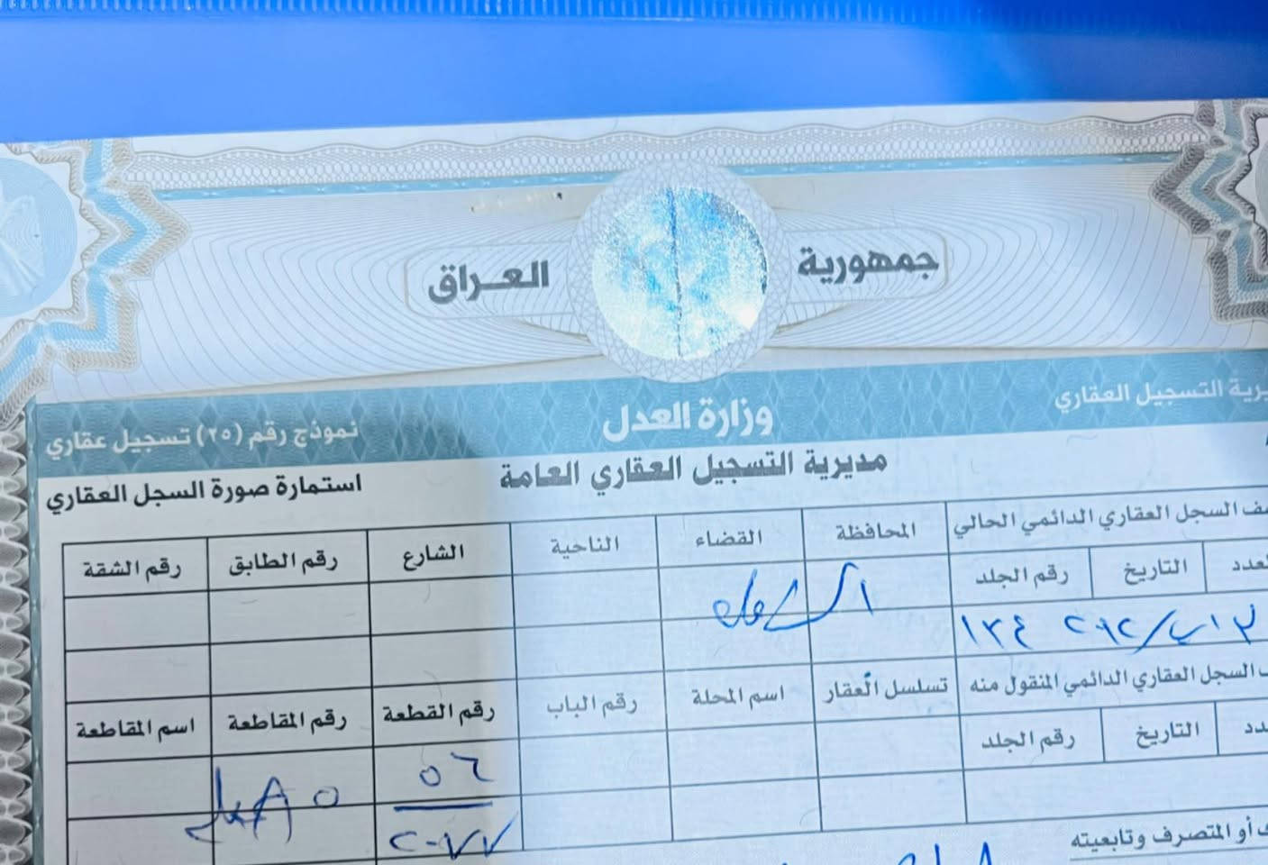 السلام عليكم
قطعة ارض للبيع 200م في اجميله شارع 20
( شارع دكتوره فاطمه) سند رسمي تحويل مباشر 
رقم القطعه  2077/56
السعر 52 
للتواصل /***********
