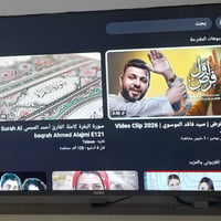 ٥٠ بوصة • فول نت • رويال الرحماني