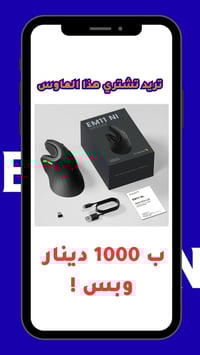 ماوس • بروتوآرك EM11