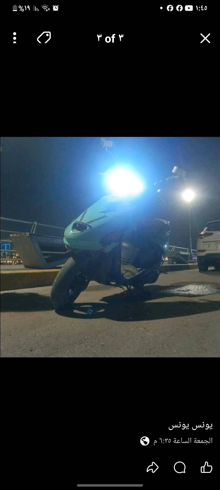 السلام عليكم ورحمة الله وبركاتة دراجه فراشه كرستال فورتي محرك جديد شلعه ومعدل مكان بغداد سعر بلاش 200