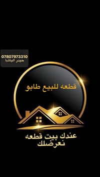 حي صحه بستان الخنجر • ٢٥٠م • طابو صرف