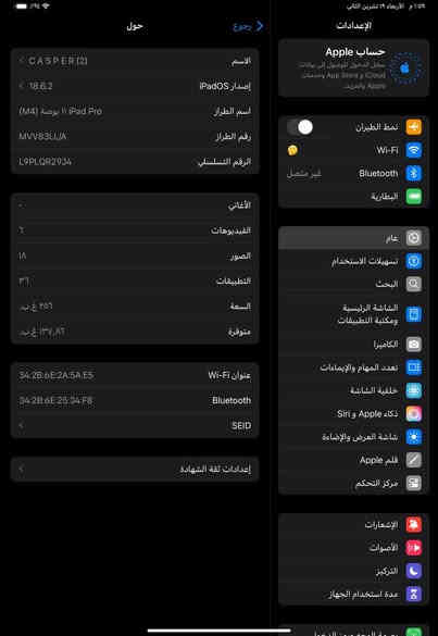 ايباد برو m4 للبيع
السلام عليكم

للبيع ايباد برو ١١ موديل ٢٠٢٤ ( m4 )

نظافه ١٠٠% ذاكره ٢٥٦ 

جميع الملحقات موجوده مع كفر دفتري هديه

بقية التفاصيل موضحه بالصوره 

السعر ٩٢٠ الف مع مجال بسيط

العنوان بغداد العامريه

او ابو غريب الزيتون حسب التواجد

رقم هاتف *********** 

اتصال او واتساب
