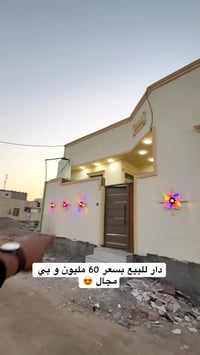 البصرة • ١٠٠م • بيت جاهز