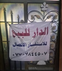 دار حديث طابو للبيع في الامين فرع مول الامين قرب سوق الشهداء ١٥٠ متر ب...
