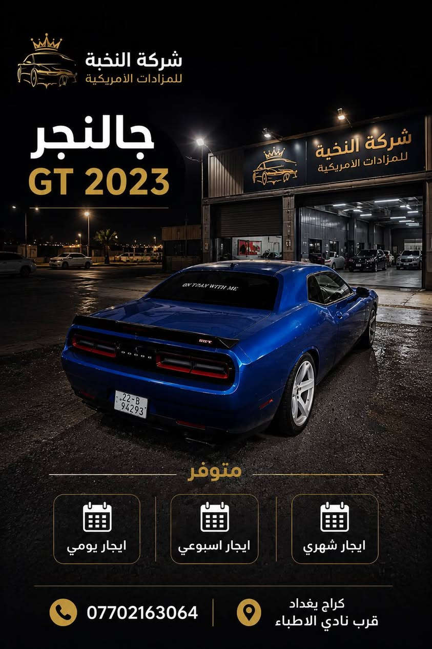 متوفرات  للايجار يومي سبوعي شهري
واتساب ***********
