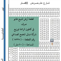 طابو صرف • كاطون الرحمة • ٢٠٠م