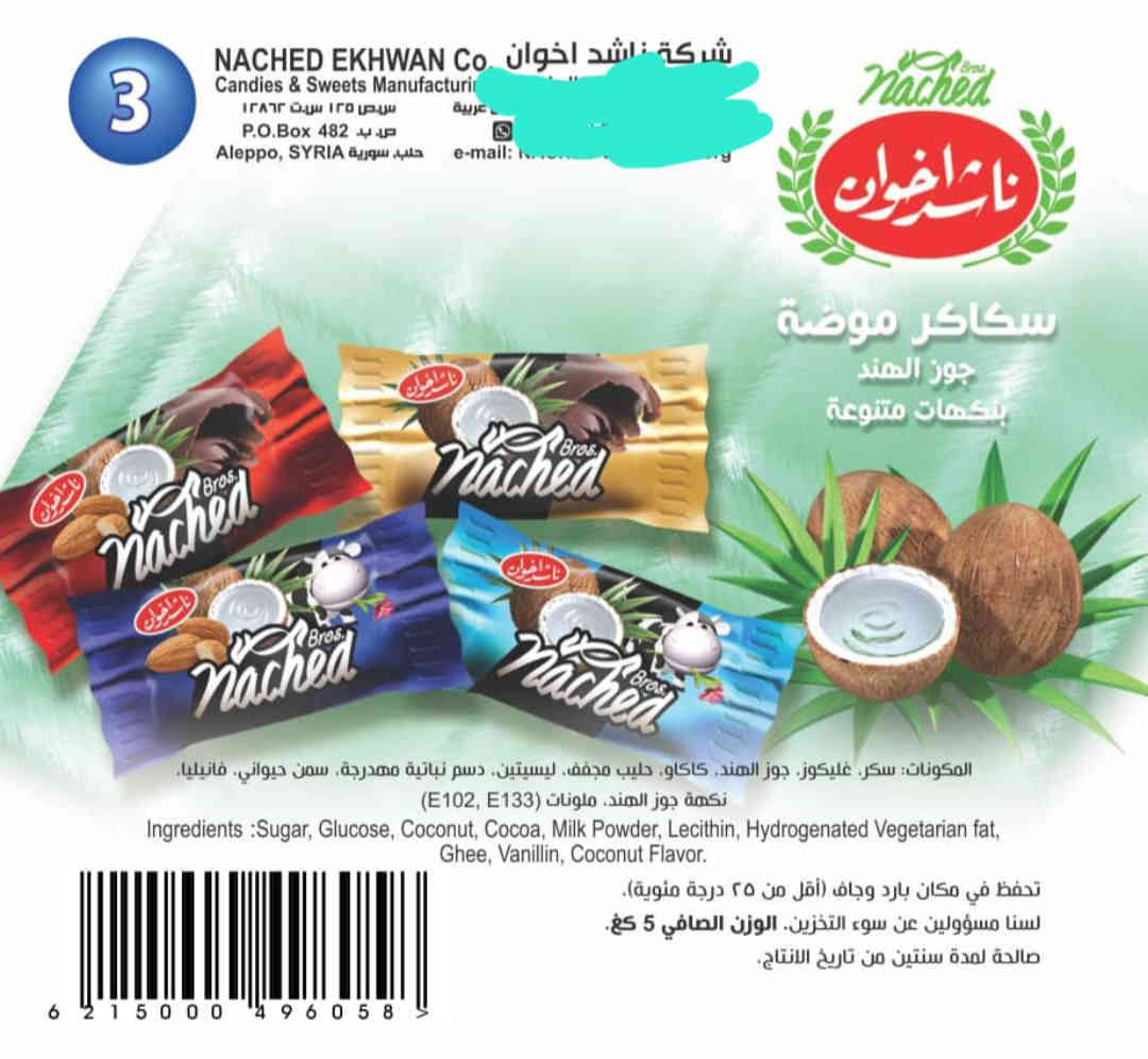 تشكيلة خلطه جديده من جكليت ناشداخوان الاصلي انتاج شركة ناشد اخوان  سوريه  تشكيله راقيه ولذيذه جدا سعر الكيلو خلطه مشكل ٧٥٠٠ دينار  سبعة الاف وخمسمائة دينار
نص كيلو  ٤٠٠٠ دينار  ربع كيلو  ٢٠٠٠ دينار  صافي   العنوان الانبار حديثه الحقلانيه محطة ك٣ كيثري  يوجد توصيل ٣٠٠٠دينار داخل الانبار  ٥٠٠٠ دينار باقي المحافظات

***********واتساب
***********
***********
