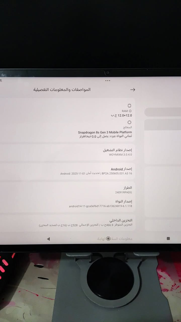 ايباد شاومي باد 7برو ذاكره 512 رام 12+12
الجهاز مستخدم 4 ايام فقط وهاي صوره كدامك جهاز جديد اكرر
بيع ب600 او امرواس بيباد ريد ماجيك استرا او نوف ونتراهم على الفرق مكاني كوت ***********
