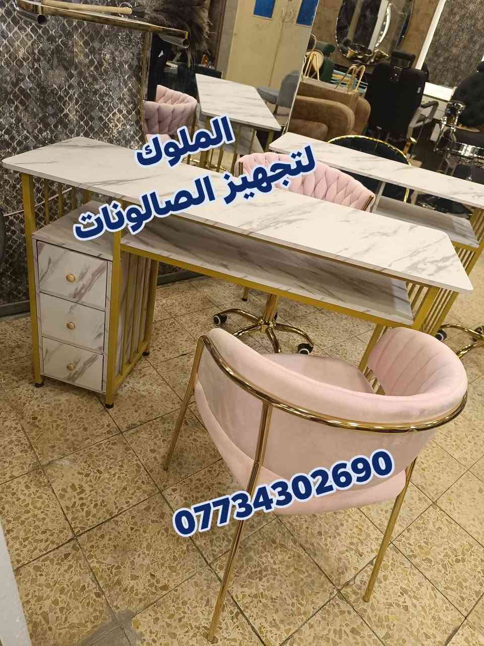 ✨ يتوفر لدينا تشكيلـة مميزة من ميز اكريلك ✨
بأجمل الموديلات والألوان التي تناسب جميع الأذواق

🚚 يوجد توصيل لجميع المحافظات
📞 للحجز والاستفسار: ***********

---
