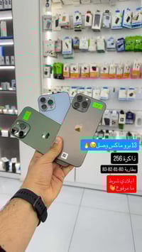 آيفون ١٣ برو ماكس • ٢٥٦ • بطارية ٨٠-٨٣٪
