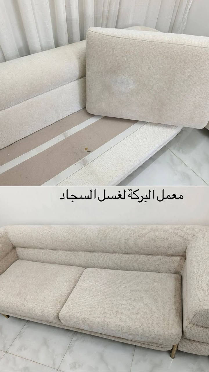 #غسل #السجاد  صار أسهل وأوفر ويانه 🧹🧴

✨✨البركة للغسيل السجاد✨ 

💰 سعر المتر بـ 1000 دينار فقط

#بسمايه🚚 عرض العيد توصيل مجاناً 

✨ نقدم لكم خدمة غسيل السجاد بأحدث الأجهزة ومواد تنظيف آمنة تحافظ على الألوان والنسيج

🚪 استلام وتسليم لباب البيت

#غسل موقعي تخم 10 مقاعد ب50 الف

▪️تخم 8 مقاعد ب40 الف

#غسل البطانيات واللحف: 4000 الاف

#غسل الستائر (طبقتين): 12,000 الف

📞 للحجز والاستفسار: ***********

🧼 خلي سجادك يلمع ويرجع جديد ويانه!حظ
