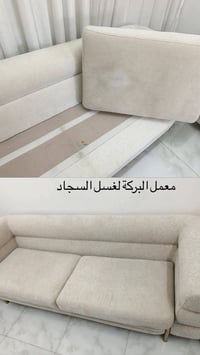 غسيل سجاد • بسمايه • توصيل مجاني