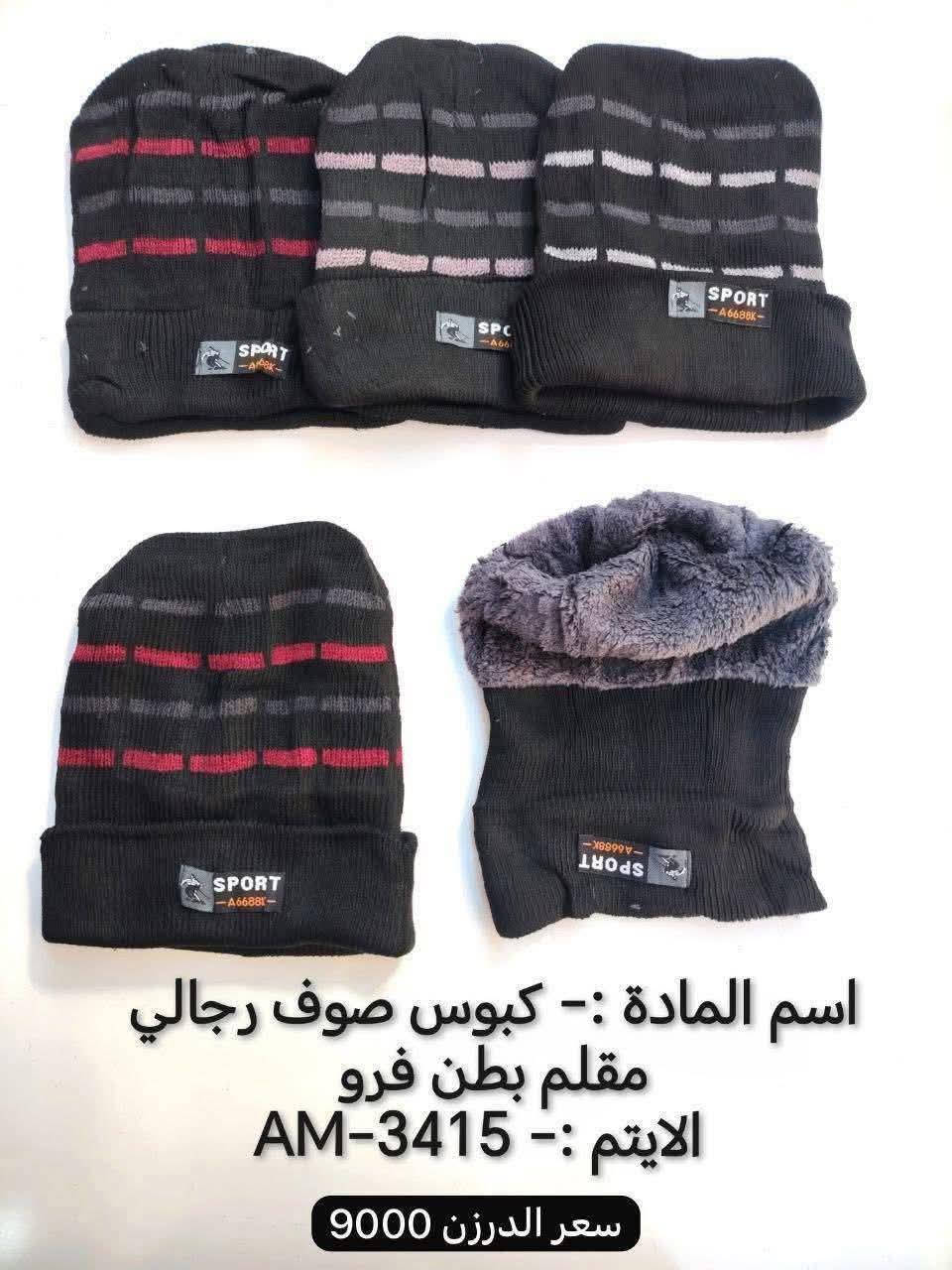 تم بحمد الله وصول مواد جديده ومتنوعه
#قرطاسيه
اختصاص حاجه 1000 حاجه 500 حاجه 250
للحجز مراسلة #الصفحه او #واتساب
 #للحجز   واتســاب ***********
  واتساب 0782 101 8807
#البضاعه في #قناة التلكرام 
https://t.me/alsajadmanzali
يتوفر توصيل لجميع محافظات العراق 🚚
