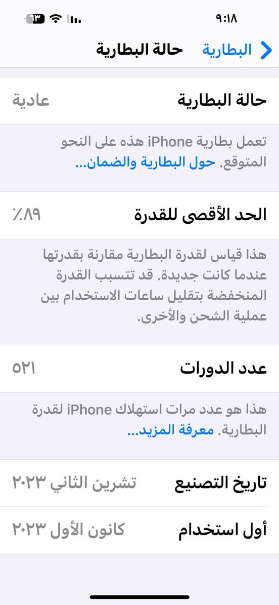 سلام عليكم ١٥برو لبيع بطاريه ٨٩ نضافه الجهاز ٩٩ ما بي شخط واحد ما مبدل بي شي ولا مفتوح قيم واخذ

