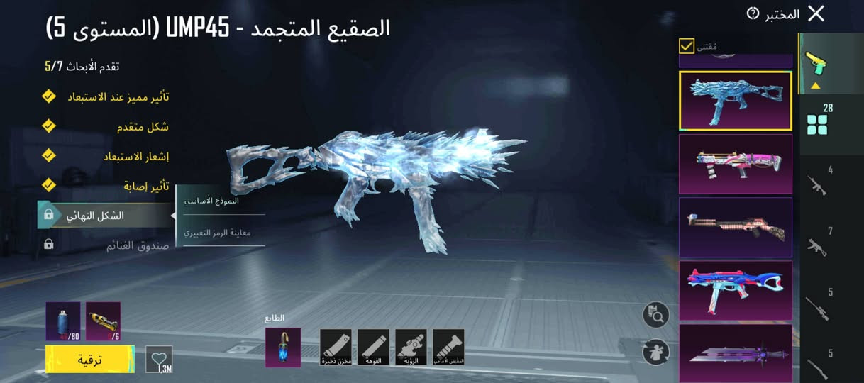 سعر الحساب 200 الف فقط
مستوى الحساب 83 
مستوى السكنات 62 راح يدخل 63
جنط 45 خوذ 41 
مثك 96 + فيس البنت 
كونكر 2  
اسلحه 28 + كروزا الغراب المثك 
مشحون 21 سيزن ماكس 
ربط نضيف ومكفول 
للتواصل واتساب ***********
