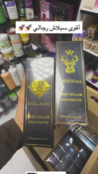 سبلاش • ثبات • بابل المدحتيه