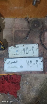 نيسان سدرك • رقم بغداد • هيكل فارغ