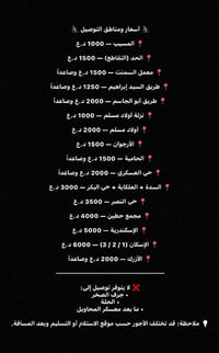 ️ مندوب توصيل حر - مصطفى الربيعي إذا ما عندك وقت أو ما تكدر تطلع، خلي ...