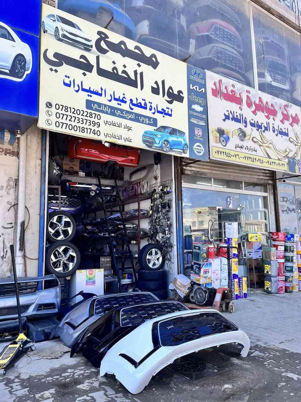 مسوين تخفيض على كل القطع بنسبة ٢٠٪؜

سلام عليكم 
شتريد اغراض موجود
وبأنسب الاسعار
مكان حله حي الصناعي شارع العام
اي استفسار على واتساب***********
