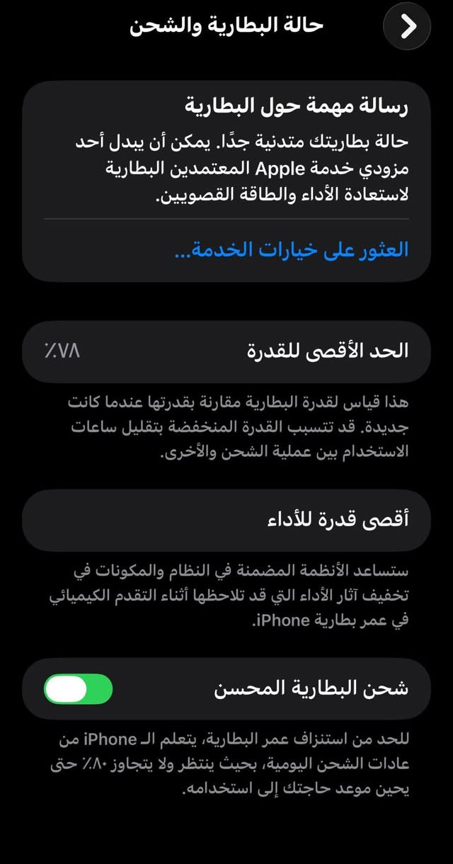 ايفون 11 برو ماكس جديد بلادي مابدل اي شي كله بلادي ذاكره 256 بطاريه 78 المكان الفلوجه السعر 400 وبي مجال


**إذا كنت صاحب هذا الإعلان وتريد حذفه لأي سبب، رجاءا أرسل رسالة إلى الدعم الفني**