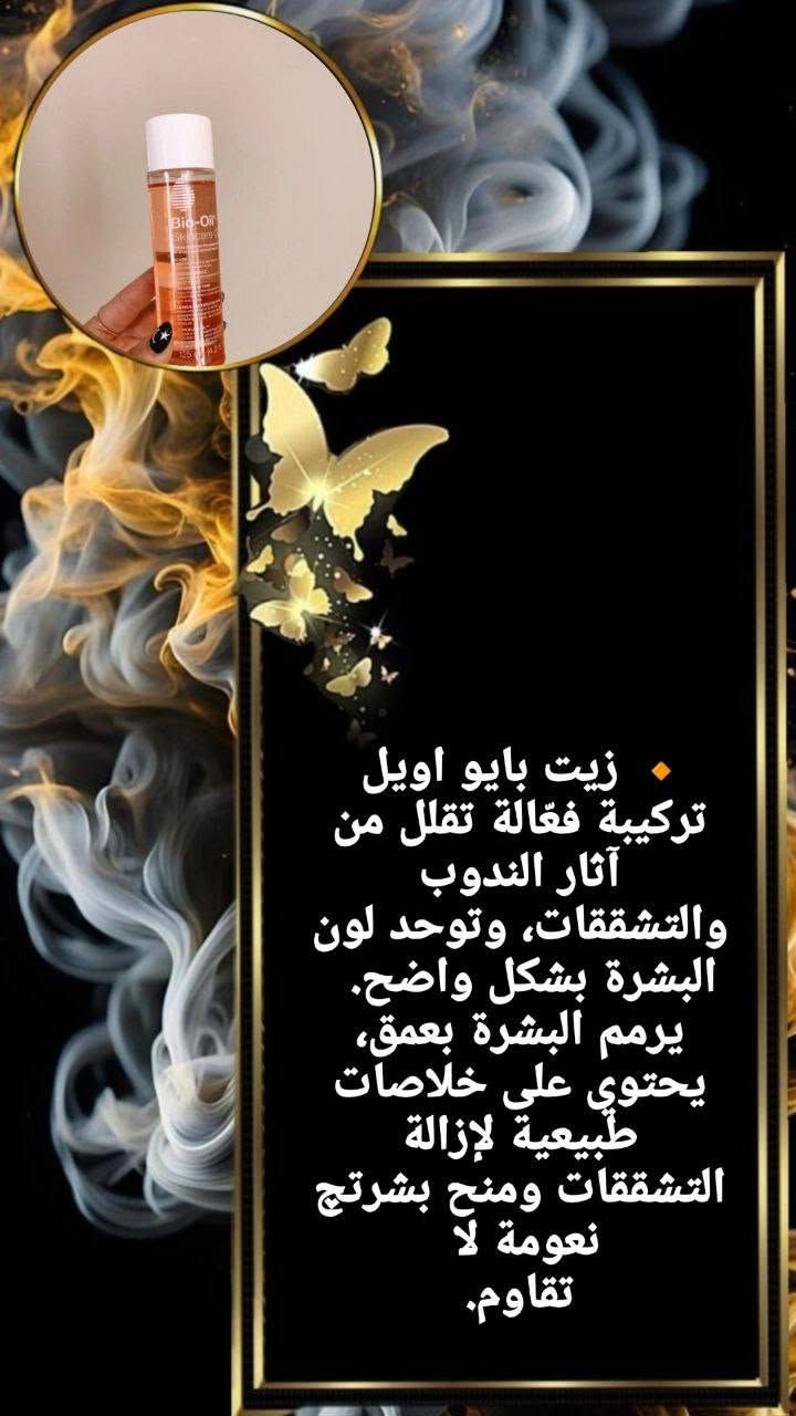 منتجات ومكياج عنايه 
تخفيضات 🔥
الكميه محدوده
سارعوا الان بالحجز قبل نفاذ الكمية 
@إشارة #لجميع
#محافظات #العراق 
👈🏻💌اي استفسار او الحجز👇🏻
 👈🏻***********
