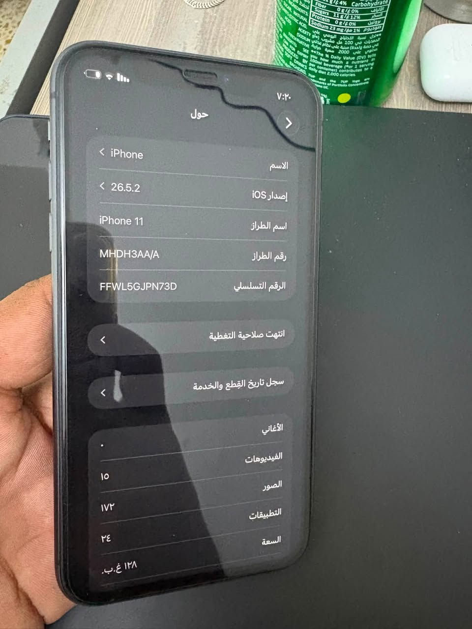 ١١عادي الجهاز نضيف بلادي بطاريه ٧٣ذاكره ١٢٨الجهاز شخط ما بي كامل ملحقات سعره ٢٧٥وبي مجال 
عنوان الأمين الثانيه سكينه
***********فقطط واتساب
