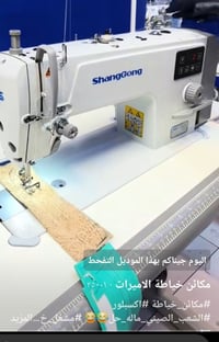 مكينة • مستعملة شهر • بابل