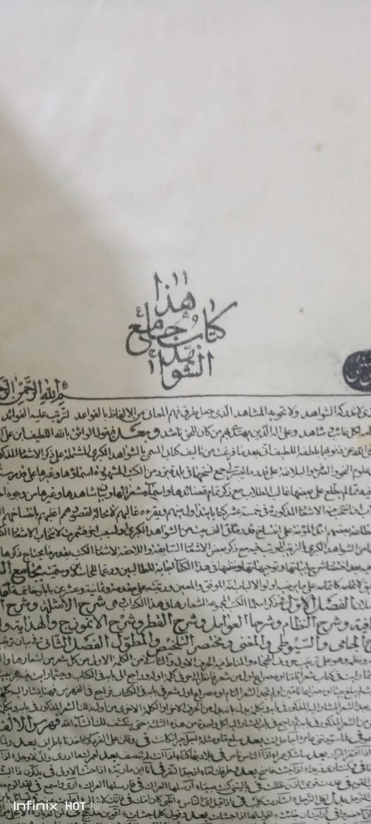 جامع الشواهد طبعة ١٨٦٠
محمد باقر الشريف 
السعر ٩٥٠٠٠


**إذا كنت صاحب هذا الإعلان وتريد حذفه لأي سبب، رجاءا أرسل رسالة إلى الدعم الفني**