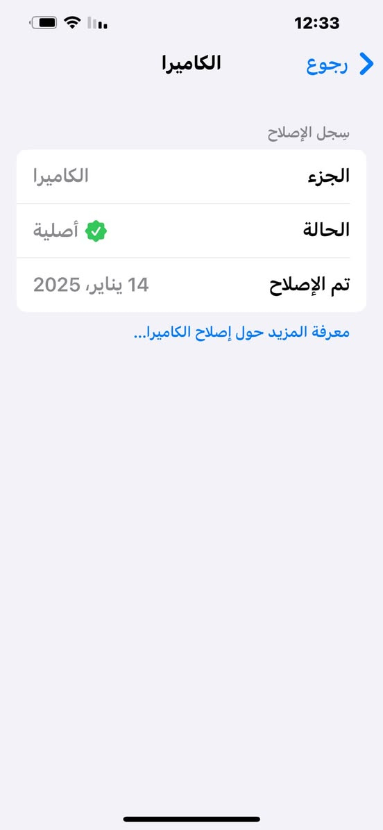آيفون 13 برو ماكس
ذاكره 256
بطاريه 70 بلاديه صرفه زين 
مبدل كامره وحده 0.5 واكفه 
فيس إيدي شغال 
مكاني بغداد المحموديه 
***********
سعر 425 وبي مجال
