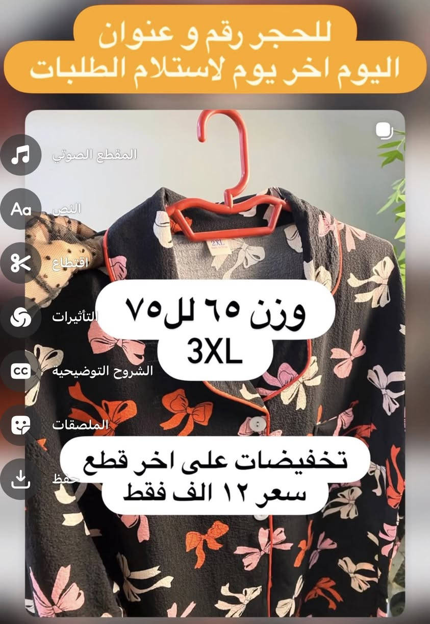 توصيل داخل المسيب الفين🎀🌸


**إذا كنت صاحب هذا الإعلان وتريد حذفه لأي سبب، رجاءا أرسل رسالة إلى الدعم الفني**