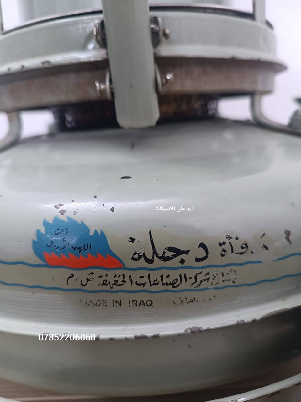 صوبة دجلة ذات اللهب الأزرق إنتاج شركة الصناعات الخفيفة إمتياز إنكليزي جديدة  إستخدام قليل حوض النفط نحاس بالكامل  مع الفتيلة الأصلية إحتياط مع مقص أصلي للفتيلة وكتلوك
للتواصل ع الخاص أو على الرقم ***********
