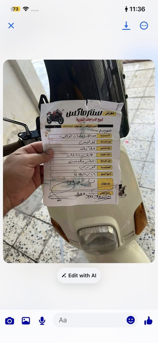 سلام عليكم دراجه بوليس لل بيع تفاصيل  خاص ***********
