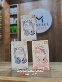 صيانة سماعات • المصطفى • هيت شارع حامي حميد