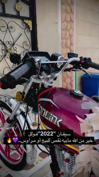 سيفان سولنك • 2022 • ما بيها نقص