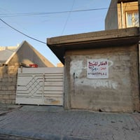 عقار طابو • ٢٠٠م • كركوك حي النور