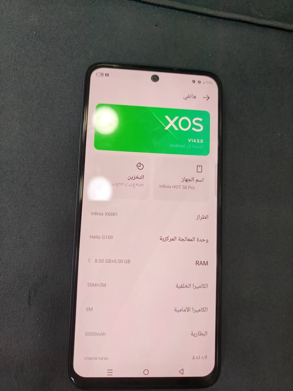 انفنكس هوت 50 برو
مكفول 
بصمة بالشاشة 
ذاكرة 256 
الجهاز بدون ملحقات 
للبيع او المراوس السعر 170 وبي مجال 
كربلاء الحر


**إذا كنت صاحب هذا الإعلان وتريد حذفه لأي سبب، رجاءا أرسل رسالة إلى الدعم الفني**
